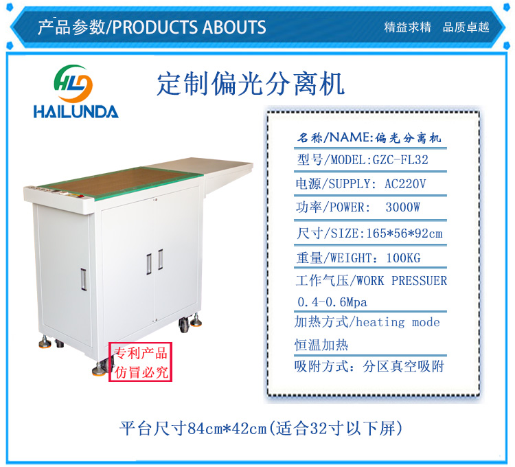 32寸分離機(jī)參數(shù).jpg